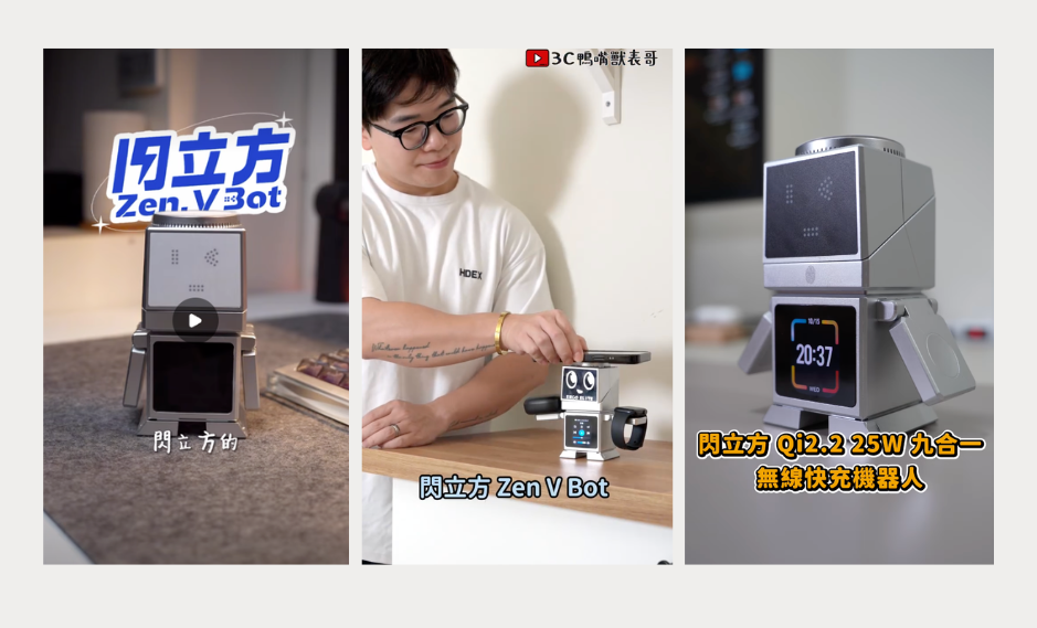 閃立方充電機器人KOC操作